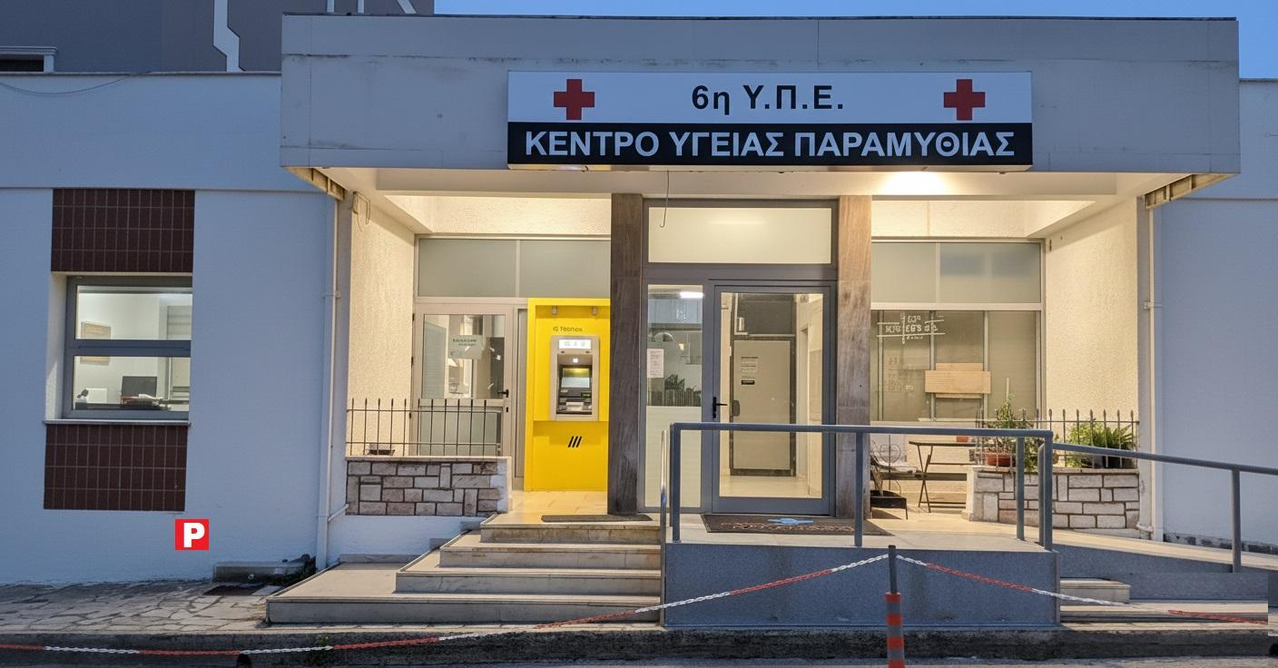Κέντρο Υγείας Παραμυθιάς: Το πρόγραμμα της Παιδοψυχιατρικής Υπηρεσίας για τον Μάιο