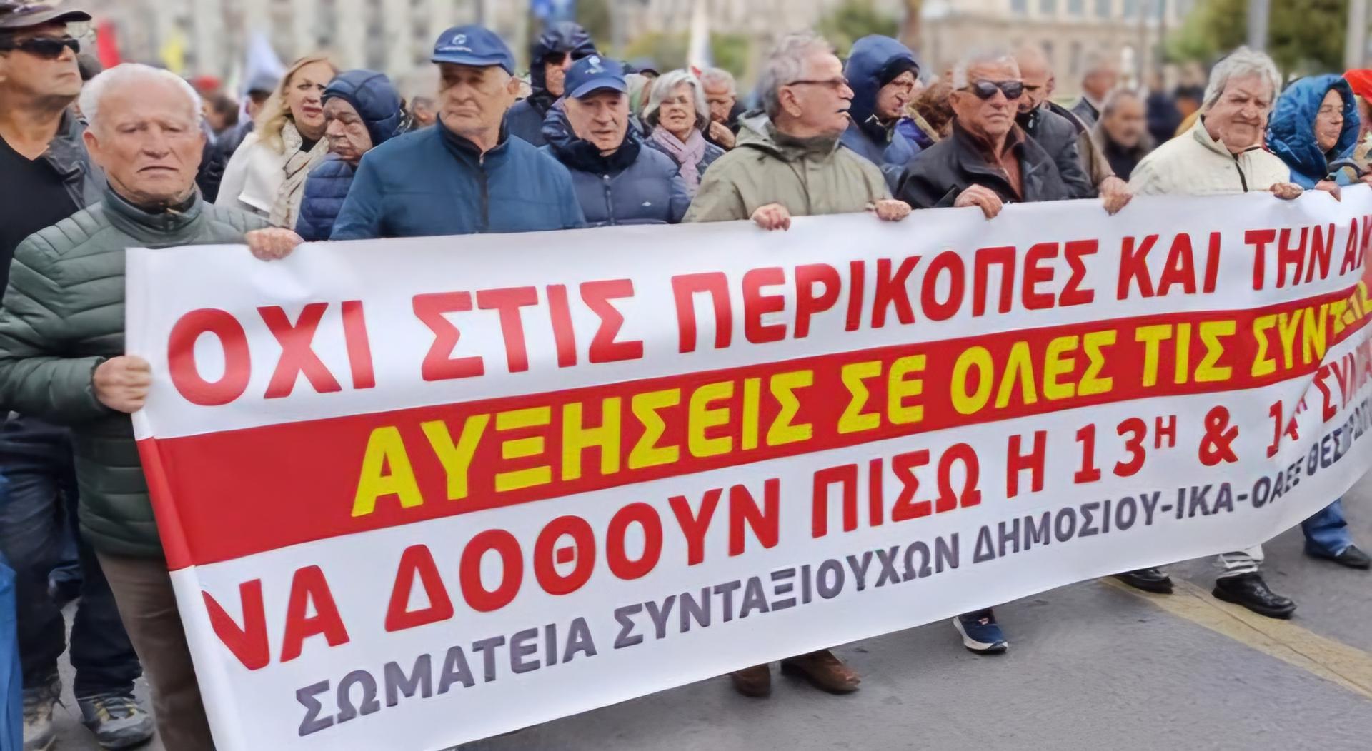 Κάλεσμα συνταξιούχων της Θεσπρωτίας για συμμετοχή σε κινητοποιήσεις