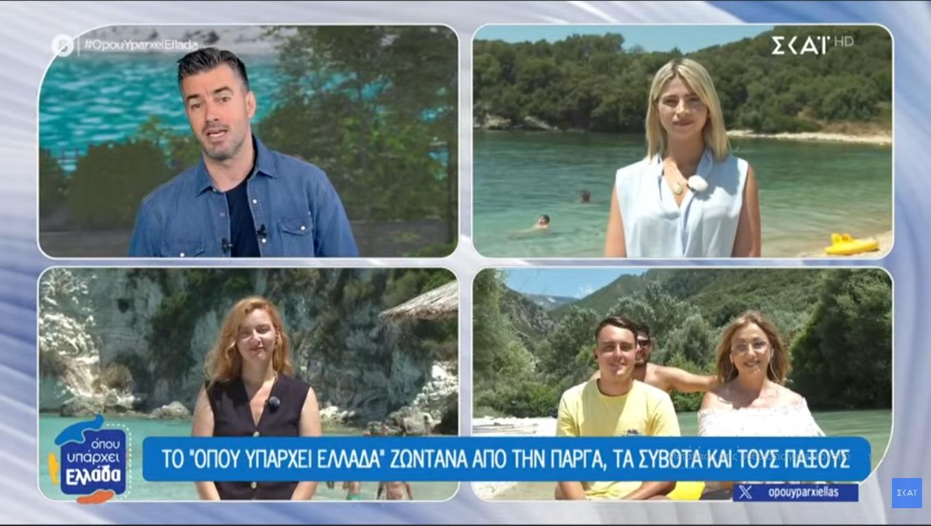 Όπου Υπάρχει Ελλάδα: Ο Γιάννης Τσιμιτσέλης στον Αχέροντα και την Αγία Παρασκευή