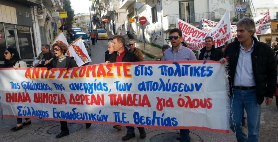 Κάλεσμα στη ΔΕΘ από τον Σύλλογο Εκπαιδευτικών Π.Ε. Θεσπρωτίας για τα οξυμένα προβλήματα